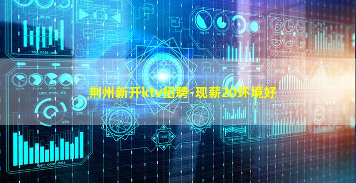 乌海夜场招聘